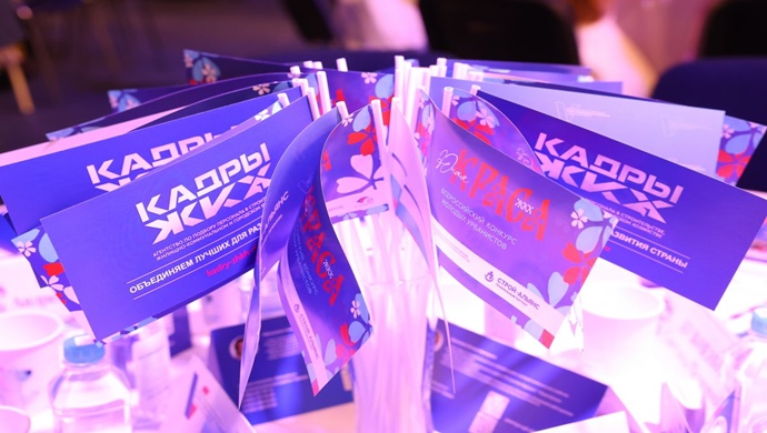 Birleşik Rusya Partisi’nin “Konut ve Kamu Hizmetleri Okulu” projesi, sanayi çalışanları için mesleki yarışmaları destekleyecek