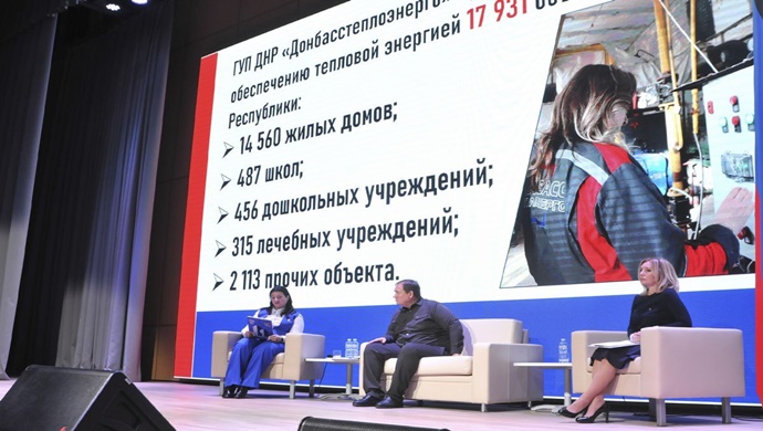 При поддержке «Единой России» в Мариуполе организовали форум «Управдом»