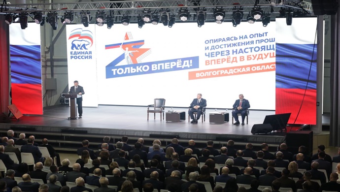 Birleşik Rusya, Volgograd bölgesinde halk programı üzerine bölgesel bir raporlama forumu düzenledi