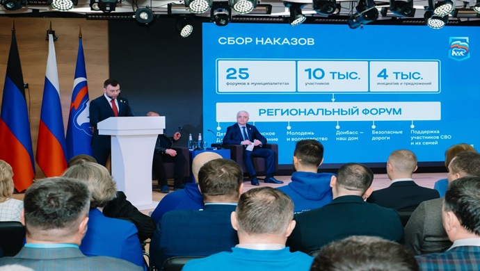 Birleşik Rusya Partisi, Donetsk Halk Cumhuriyeti’ndeki halk programının uygulanmasını özetledi ve 2030 yılına kadar olan planları ortaya koydu