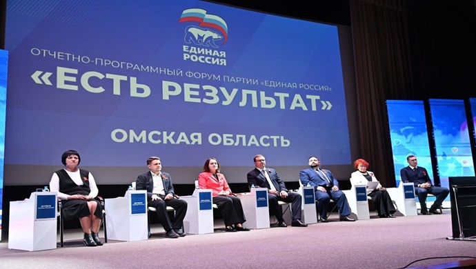 Omsk Oblastı’nda düzenlenen “Sonuçlar Var!” forumunda, Birleşik Rusya, Halk Programı’nın uygulanması hakkında bölge sakinlerine bilgi verdi